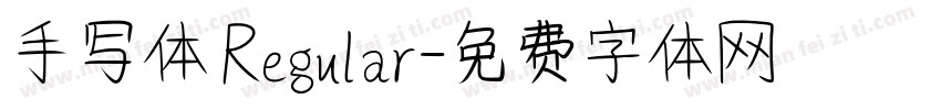 手写体 Regular字体转换